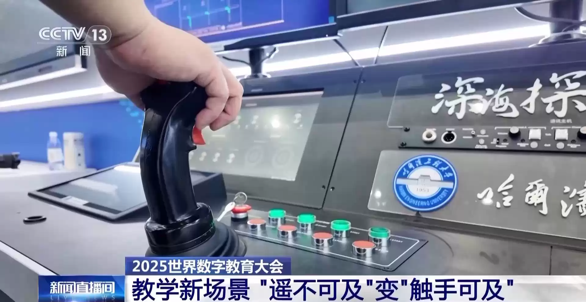 2025智慧教育大爆炸：数字技术让学习无处不在！