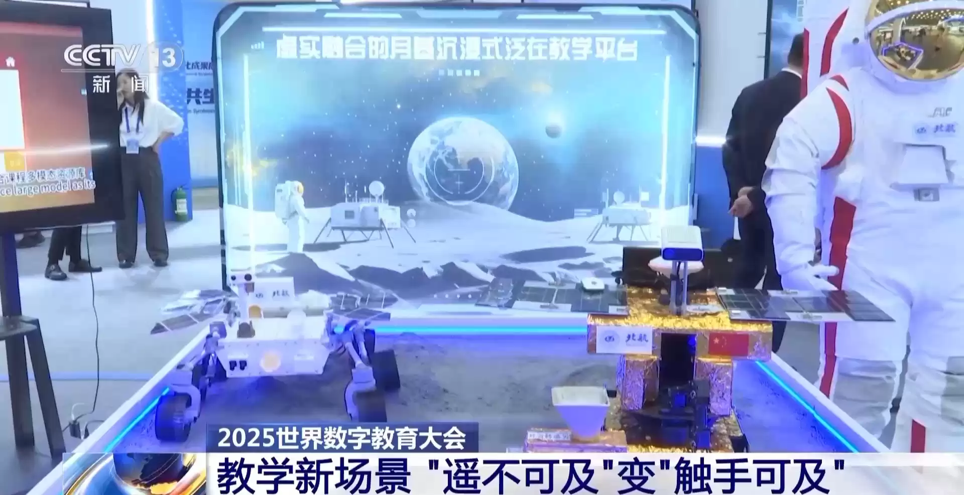 2025智慧教育大爆炸：数字技术让学习无处不在！