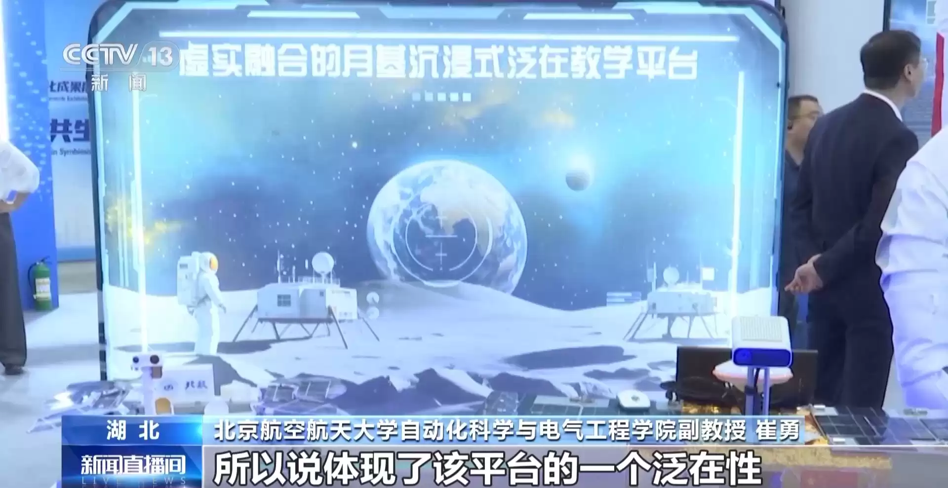 2025智慧教育大爆炸：数字技术让学习无处不在！