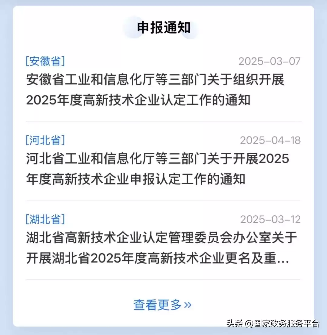 引爆创新力！高新技术企业认定一站式通关指南