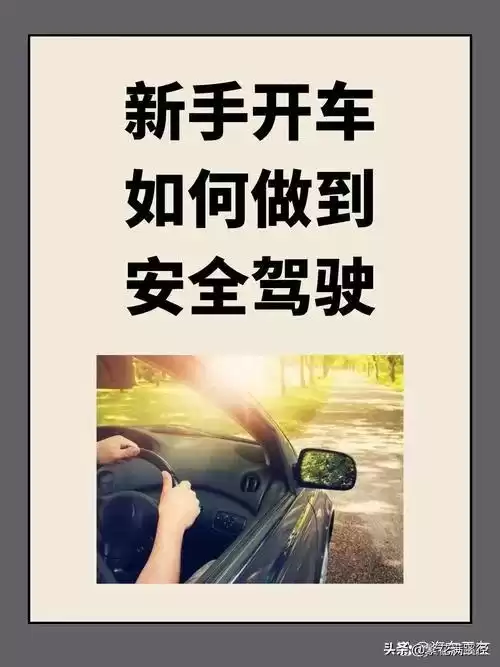 37个驾驶神技曝光！老司机亲传，让你秒变道路高手