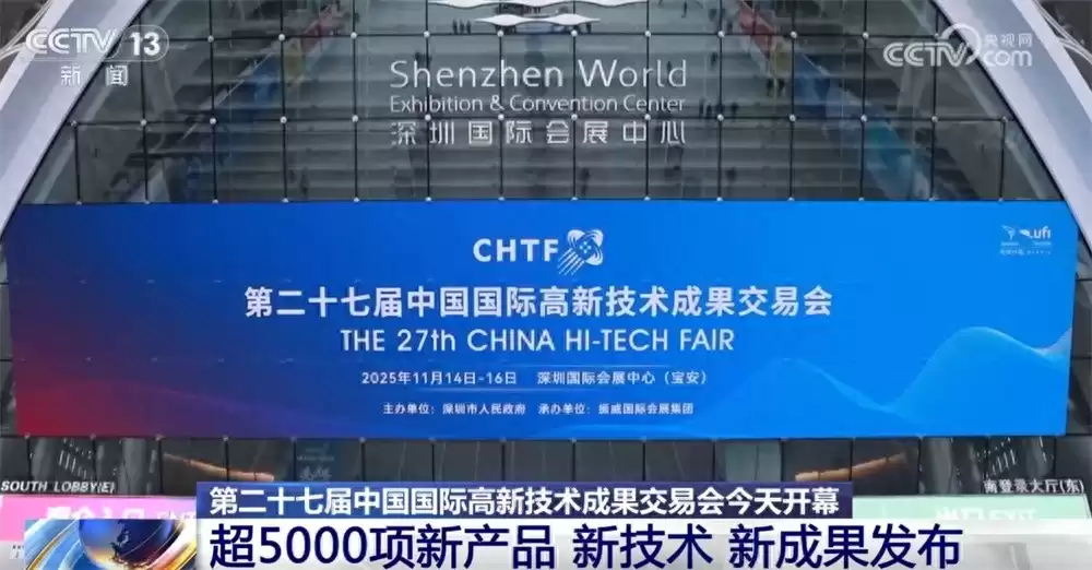 高交会引爆科技圈!千项黑科技集结,定义未来创新浪潮 高交会引爆科技圈!千项黑科技集结,定义未来创新浪潮