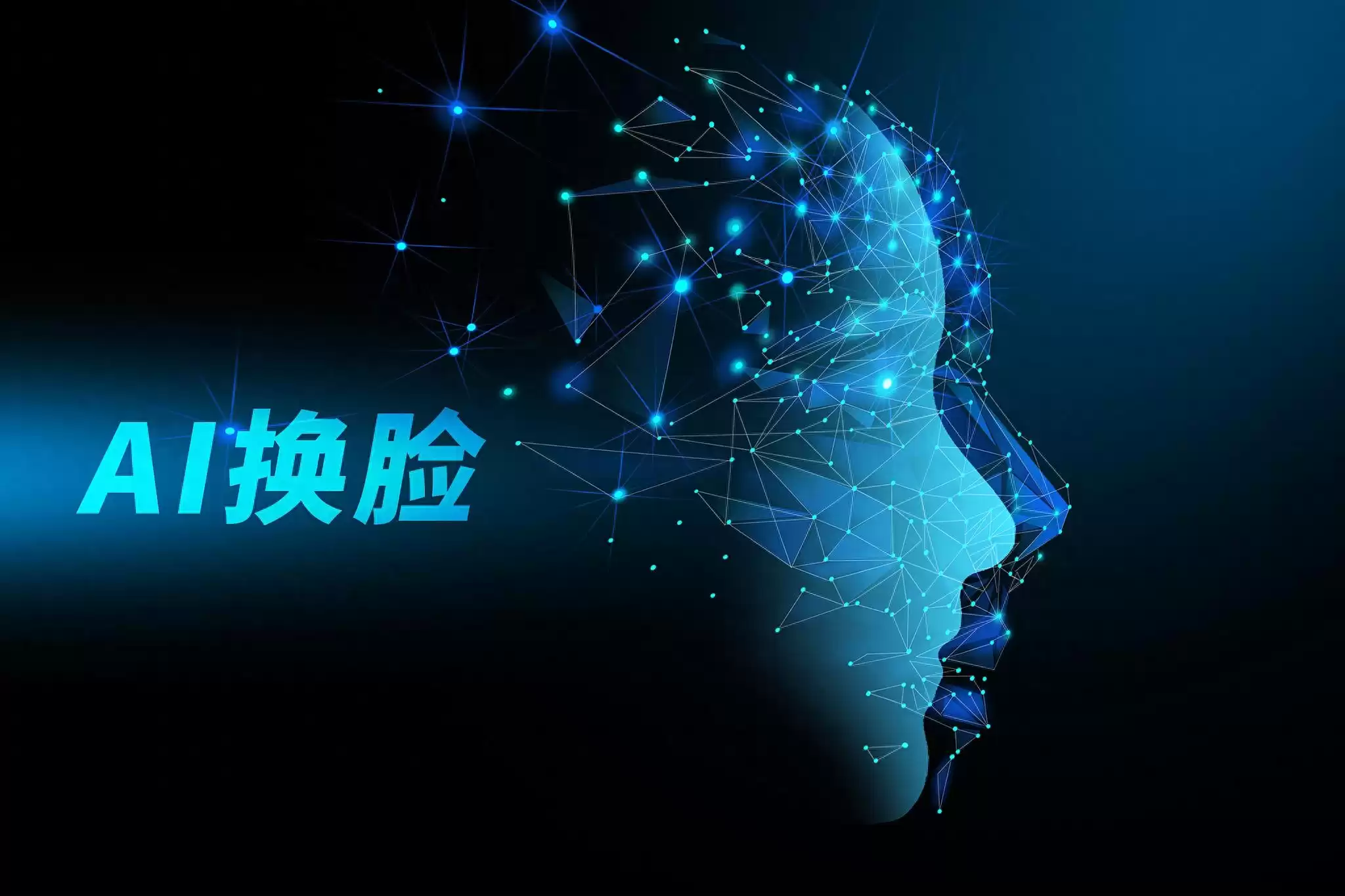 AI换脸危机全面爆发!声音克隆成诈骗利器,如何捍卫你的数字身份? AI换脸危机全面爆发!声音克隆成诈骗利器,如何捍卫你的数字身份?