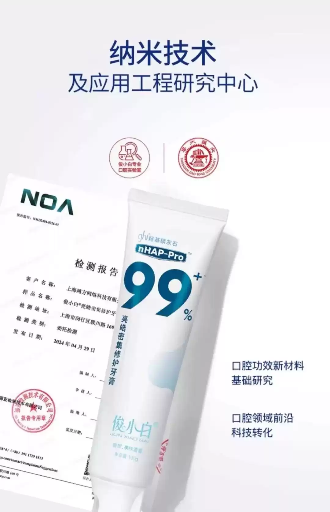 科技守护笑容革命：国家大奖助力牙齿重获新生！