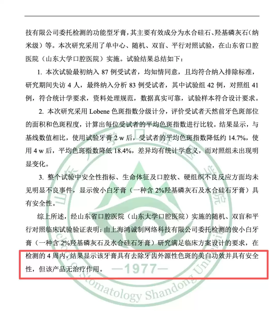 科技守护笑容革命：国家大奖助力牙齿重获新生！