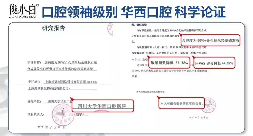 科技守护笑容革命：国家大奖助力牙齿重获新生！