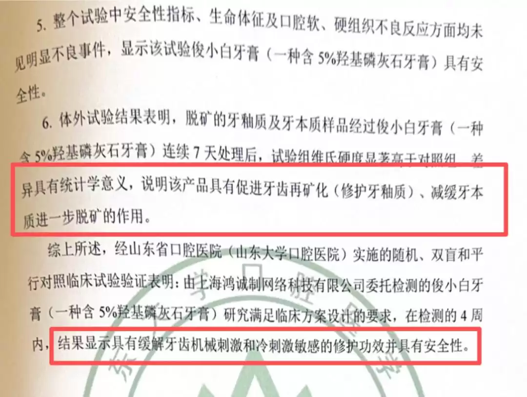 科技守护笑容革命：国家大奖助力牙齿重获新生！