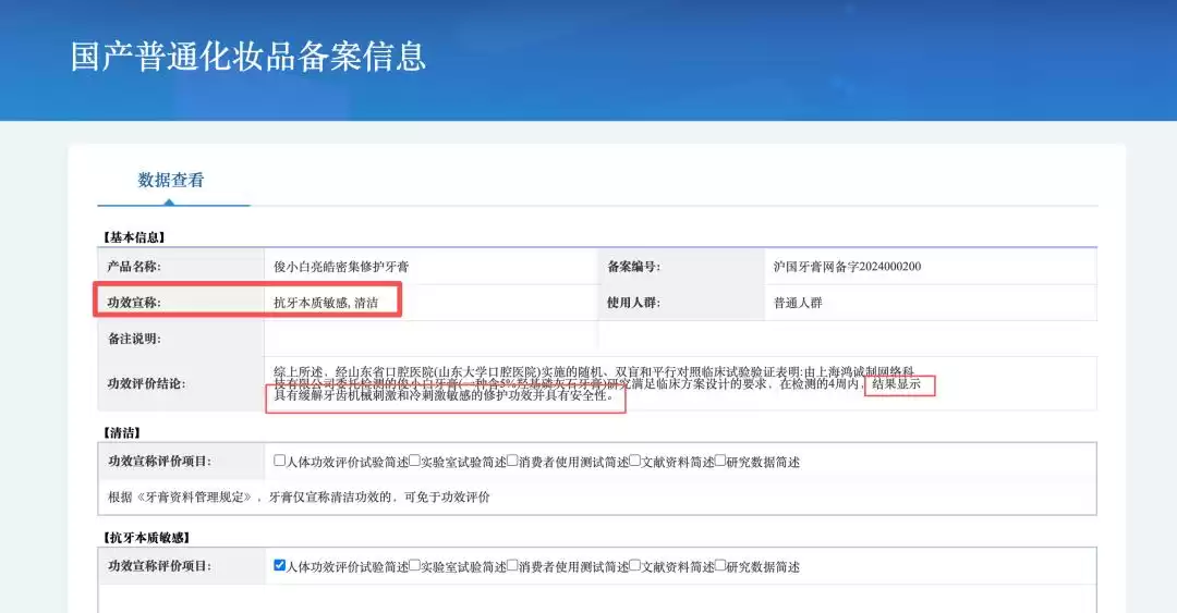 科技守护笑容革命：国家大奖助力牙齿重获新生！