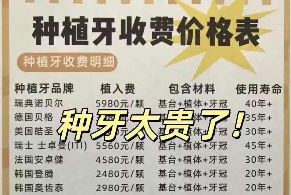 科技守护笑容革命：国家大奖助力牙齿重获新生！