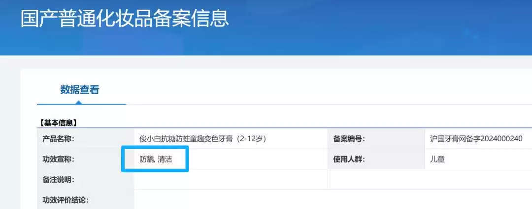 科技守护笑容革命：国家大奖助力牙齿重获新生！