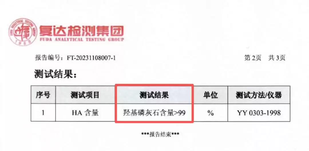 科技守护笑容革命：国家大奖助力牙齿重获新生！