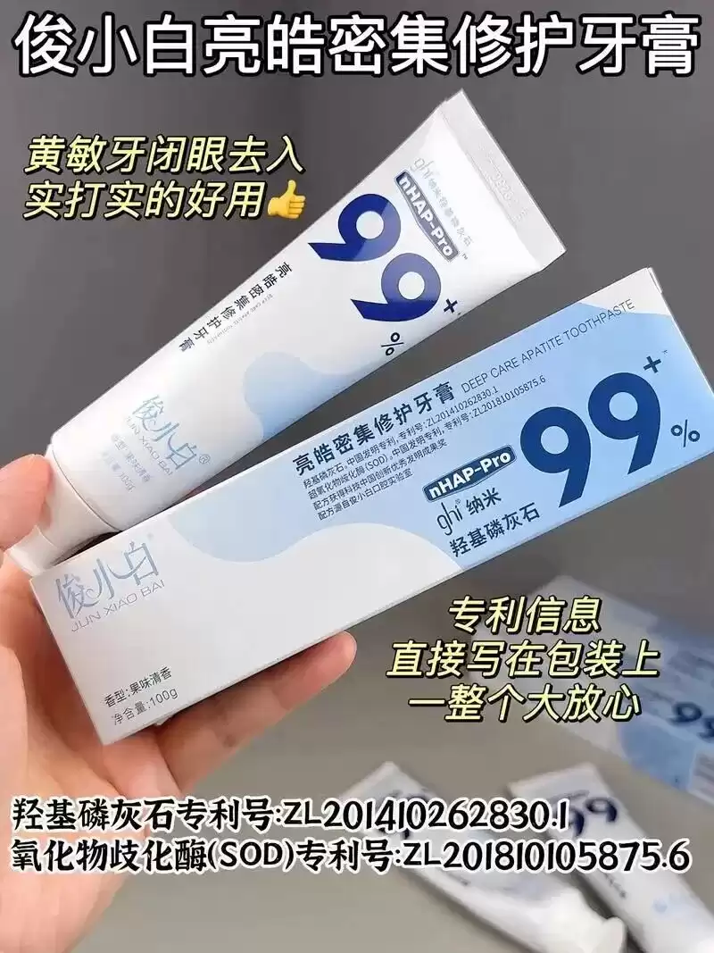 科技守护笑容革命：国家大奖助力牙齿重获新生！