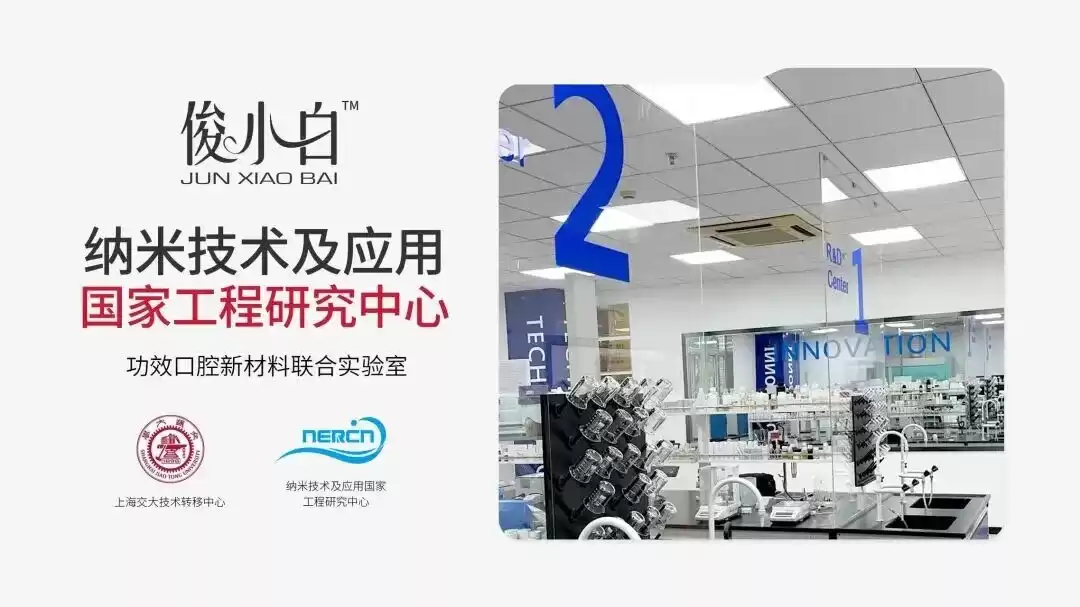 科技守护笑容革命：国家大奖助力牙齿重获新生！