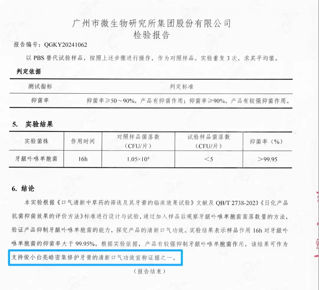 科技守护笑容革命：国家大奖助力牙齿重获新生！