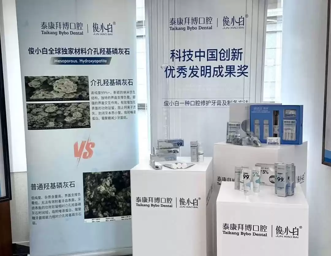 科技守护笑容革命：国家大奖助力牙齿重获新生！