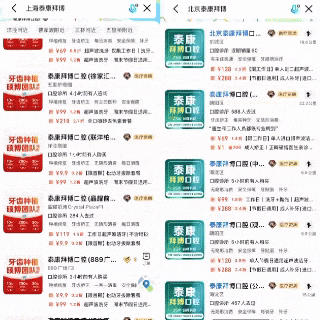 科技守护笑容革命：国家大奖助力牙齿重获新生！