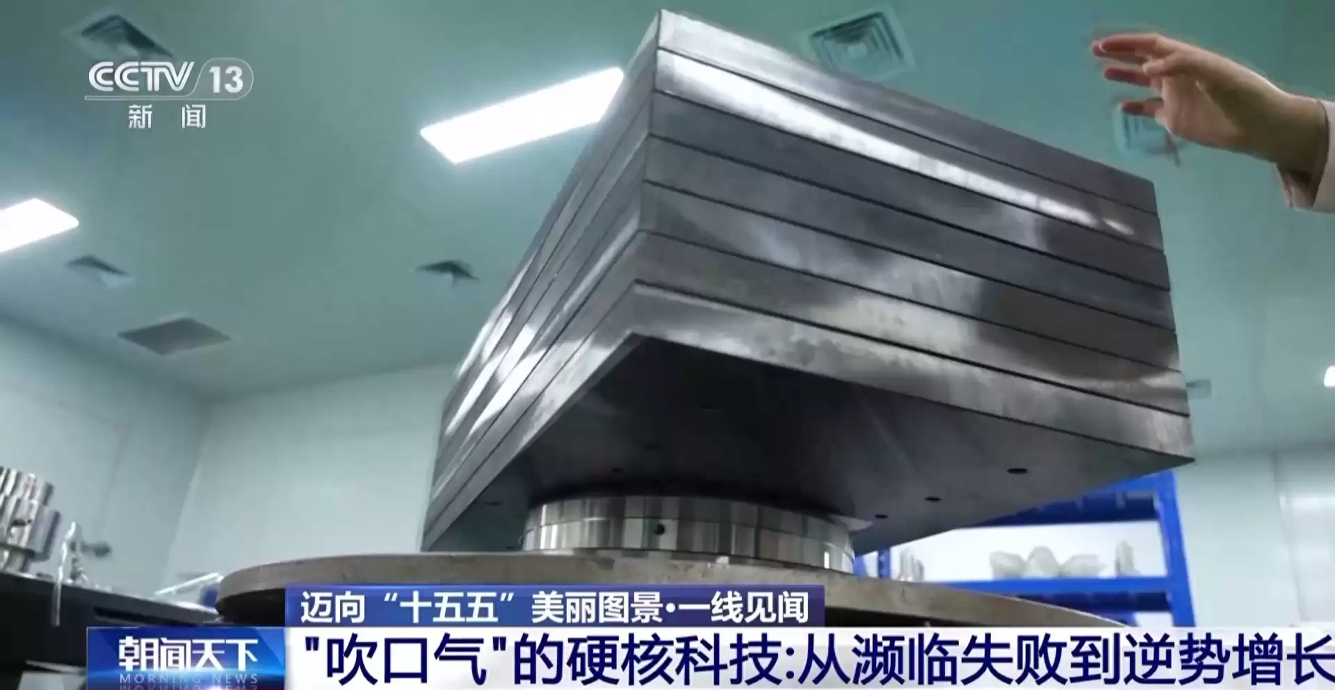 破局之道：硬核科技企业如何借金融政策东风实现逆势腾飞