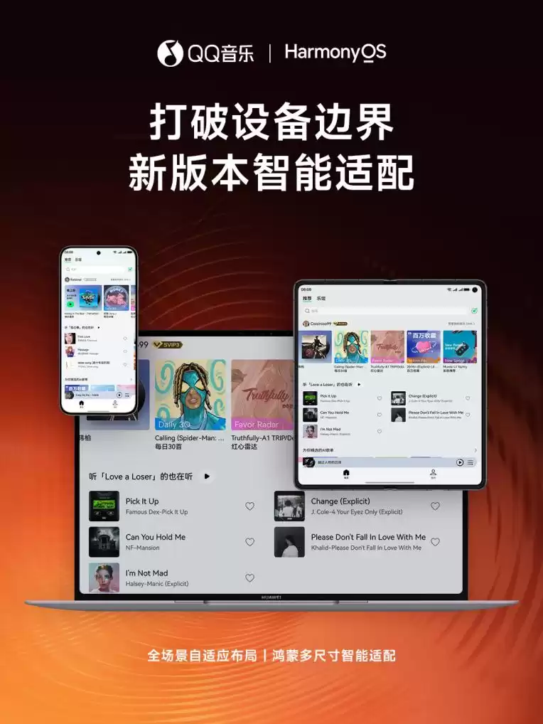 手机K歌革命！QQ音乐鸿蒙端实时声伴分离，随时随地私人KTV
