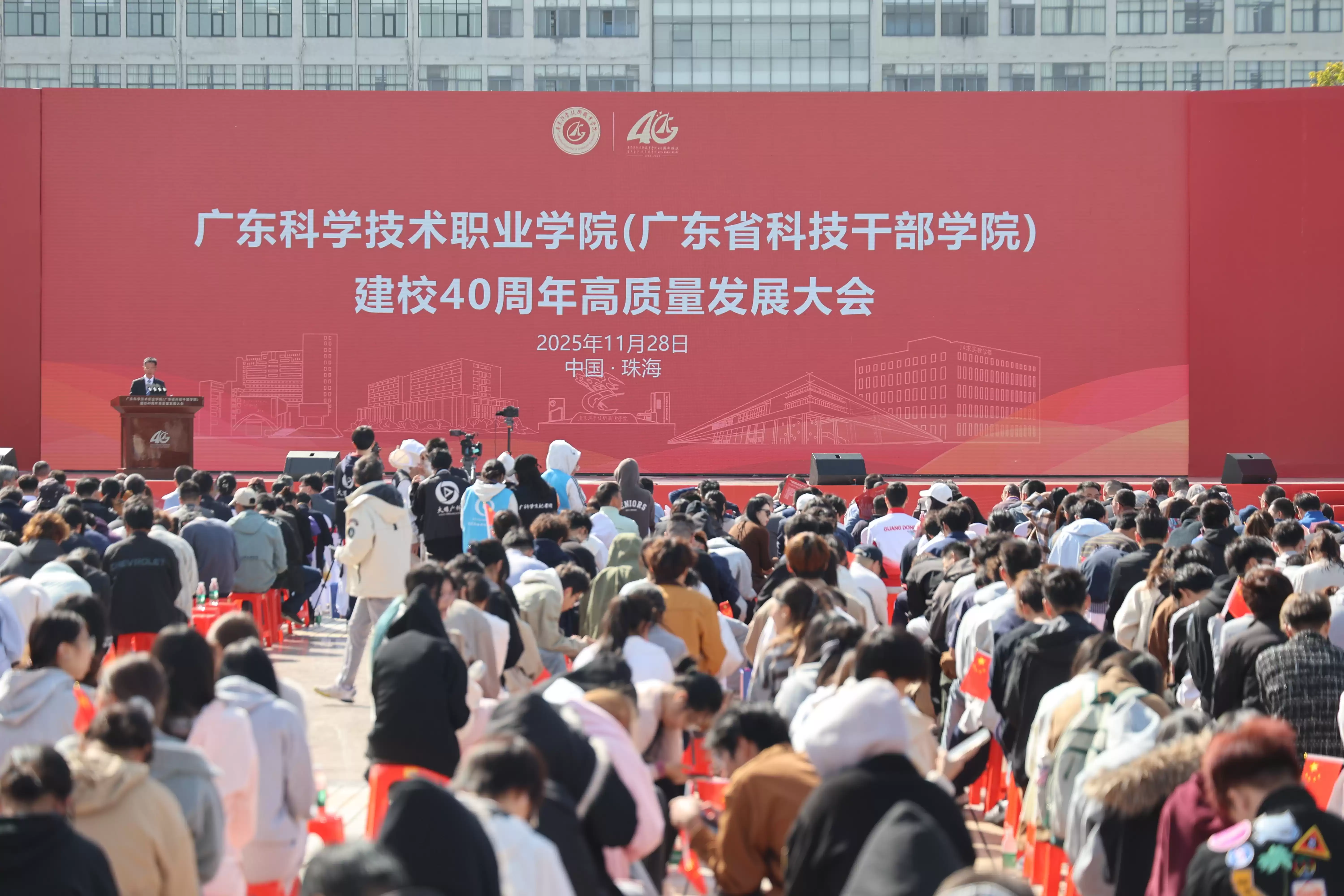 辉煌40载！广科院23万师生共庆华诞，开启高质量发展新纪元