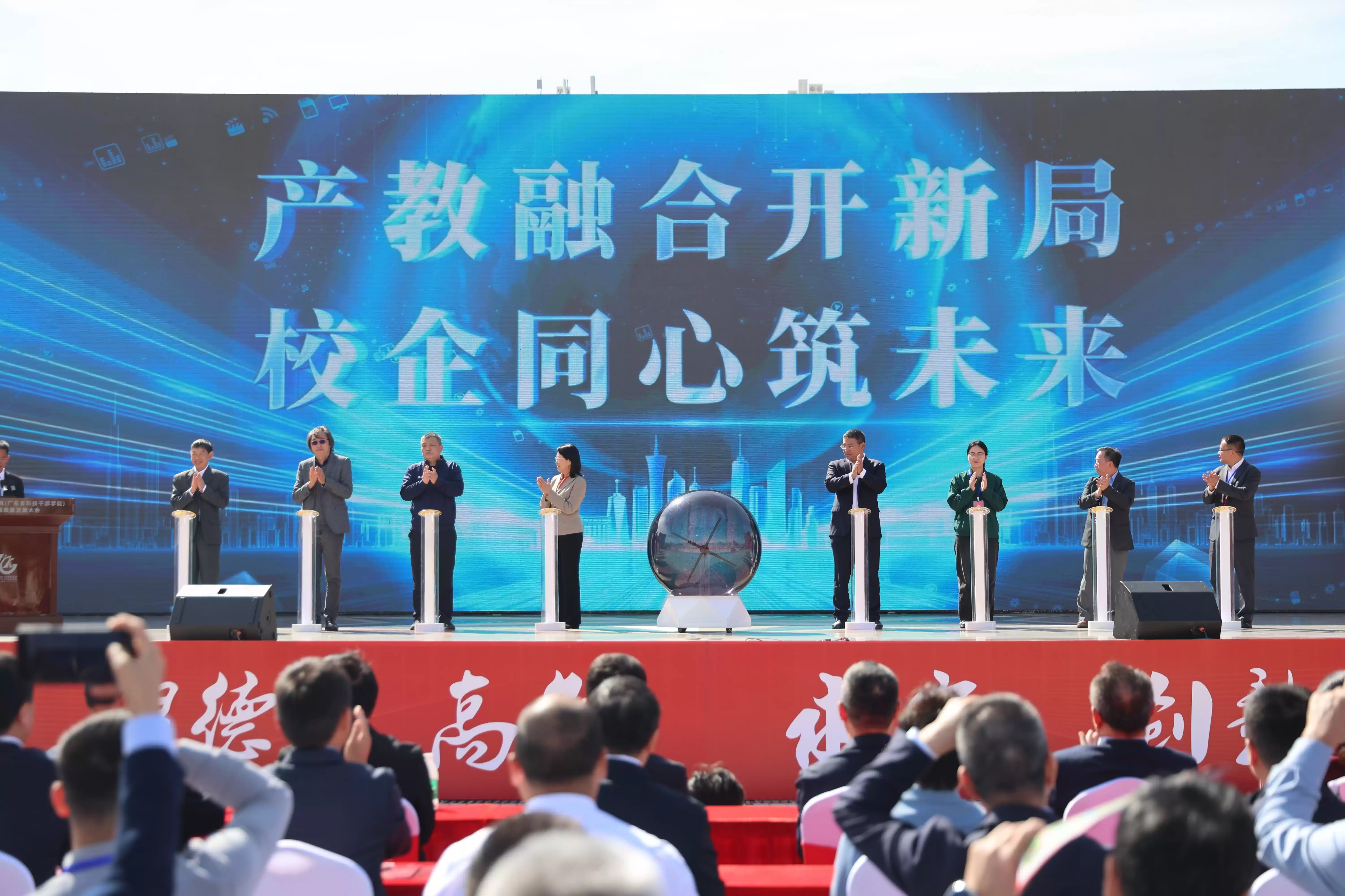 辉煌40载！广科院23万师生共庆华诞，开启高质量发展新纪元