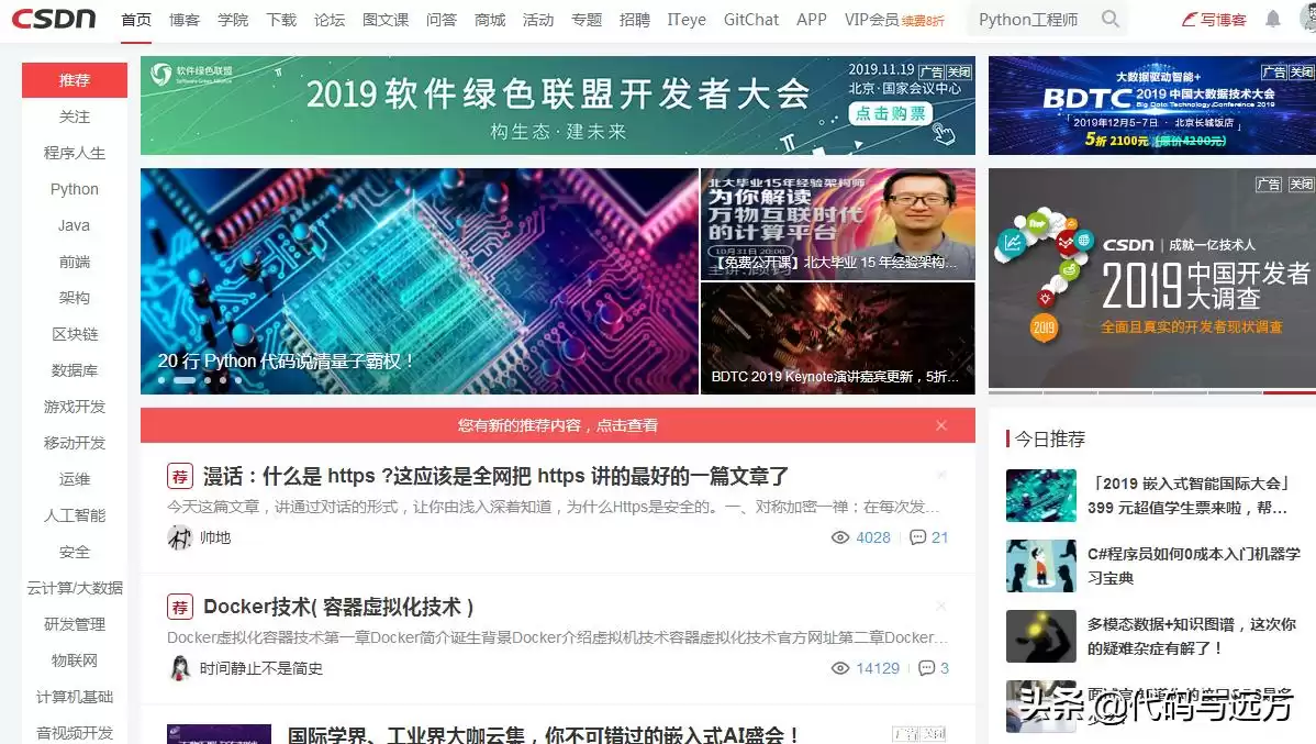 程序员必看！2023年十大技术社区巅峰榜，榜首实至名归