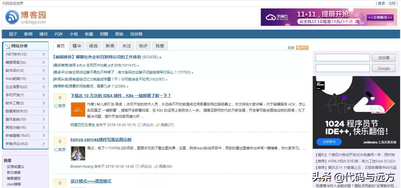 程序员必看！2023年十大技术社区巅峰榜，榜首实至名归