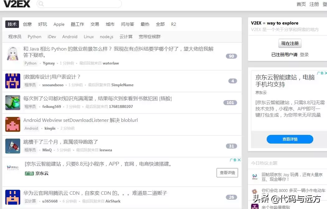 程序员必看！2023年十大技术社区巅峰榜，榜首实至名归