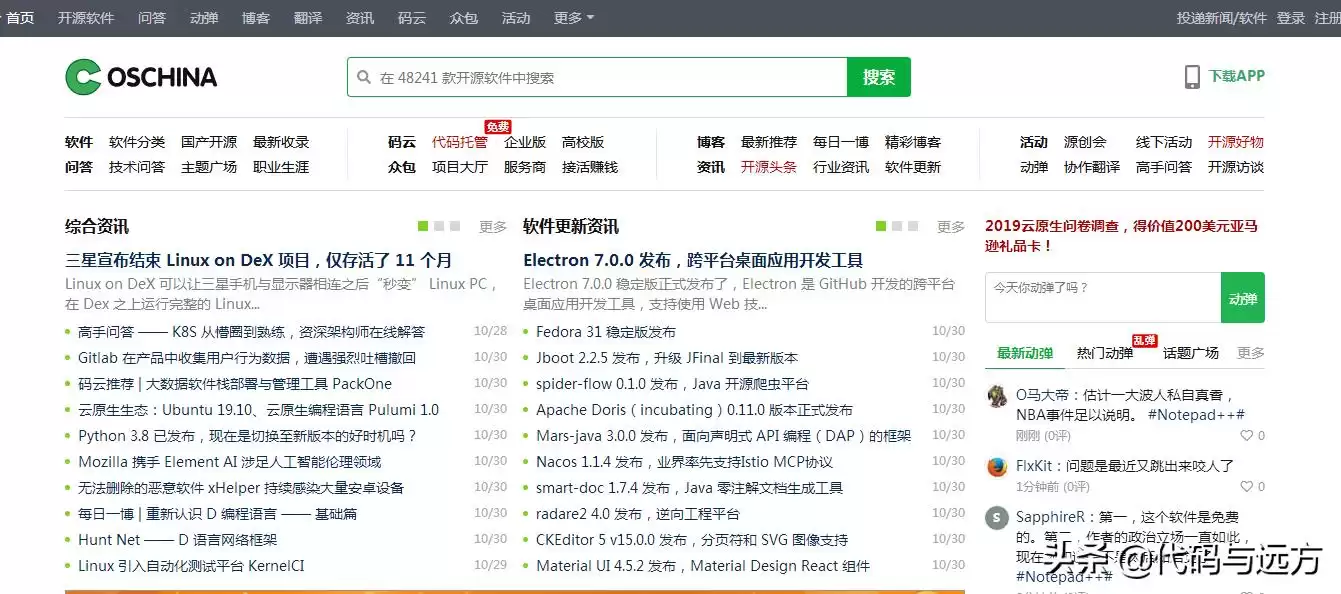 程序员必看！2023年十大技术社区巅峰榜，榜首实至名归