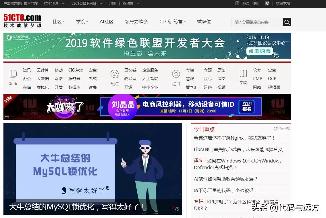 程序员必看！2023年十大技术社区巅峰榜，榜首实至名归