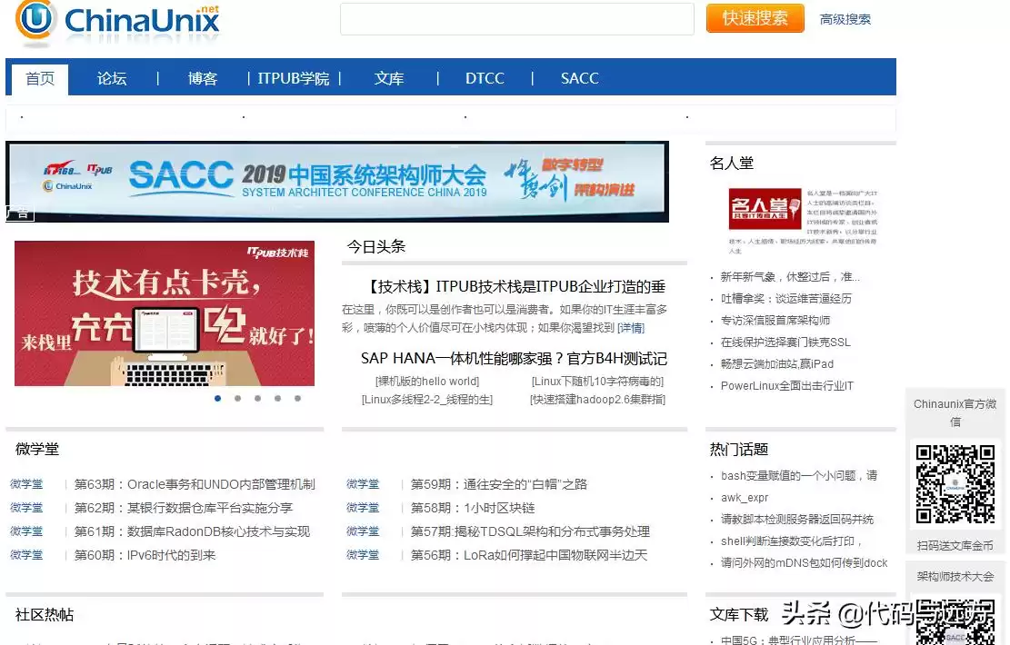 程序员必看！2023年十大技术社区巅峰榜，榜首实至名归