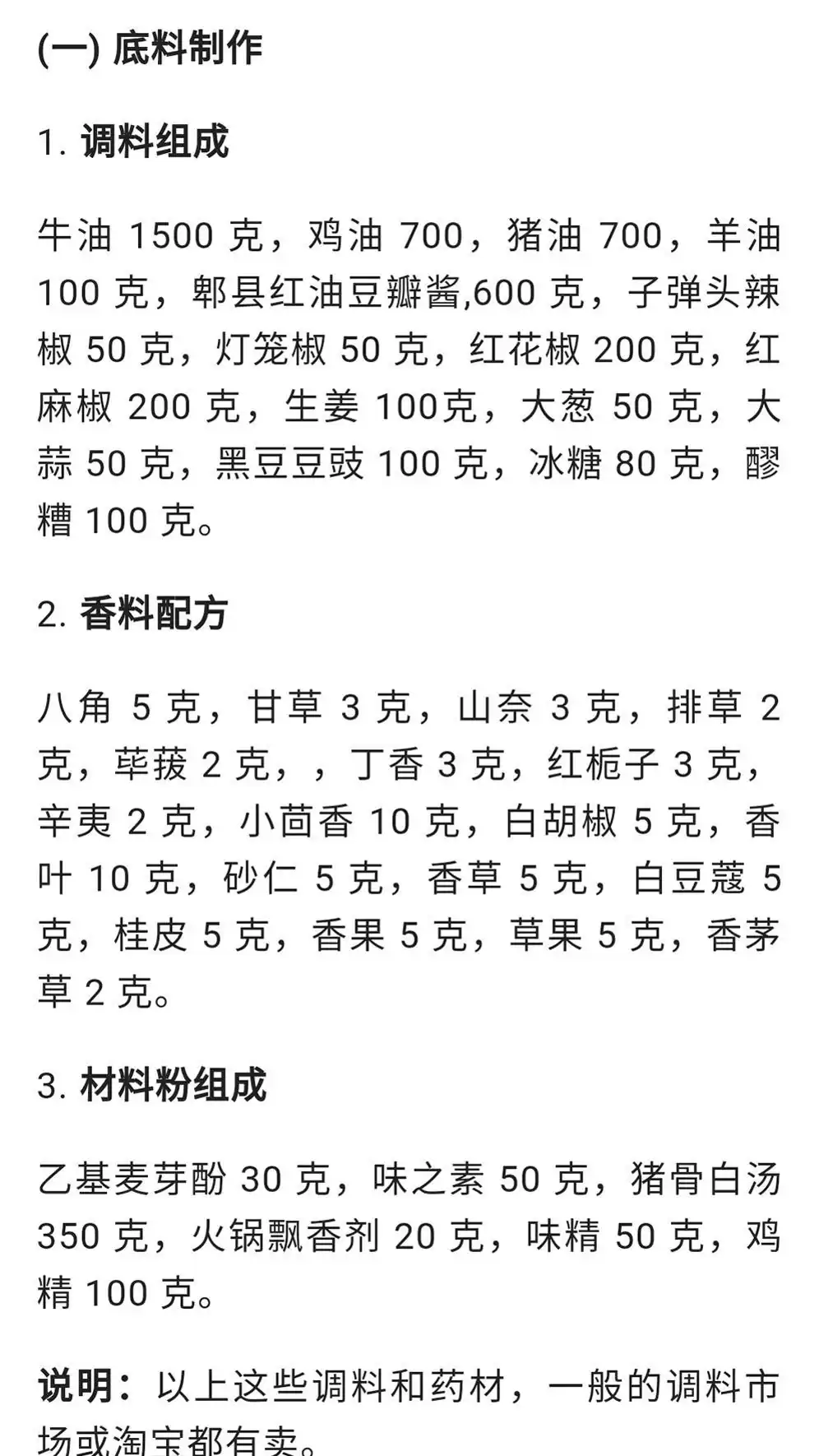 独家爆款！浩弟揭秘100款餐饮技术，实体店+中餐+小吃，收藏必备秘籍！