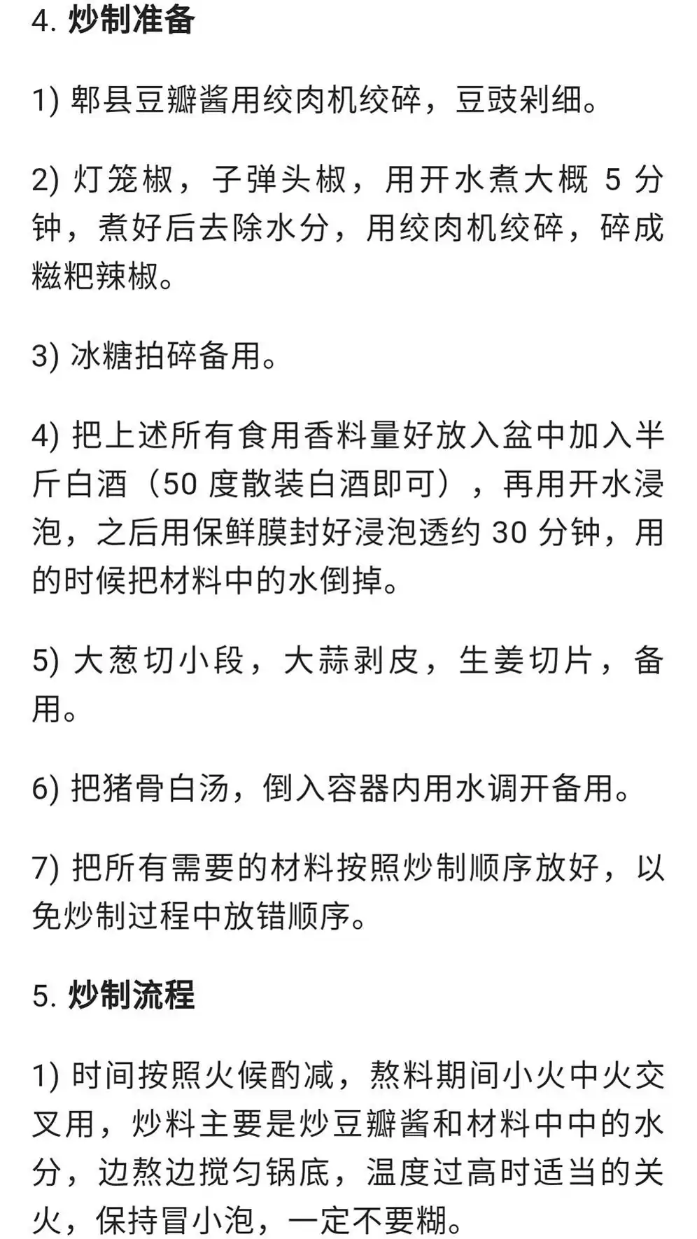 独家爆款！浩弟揭秘100款餐饮技术，实体店+中餐+小吃，收藏必备秘籍！
