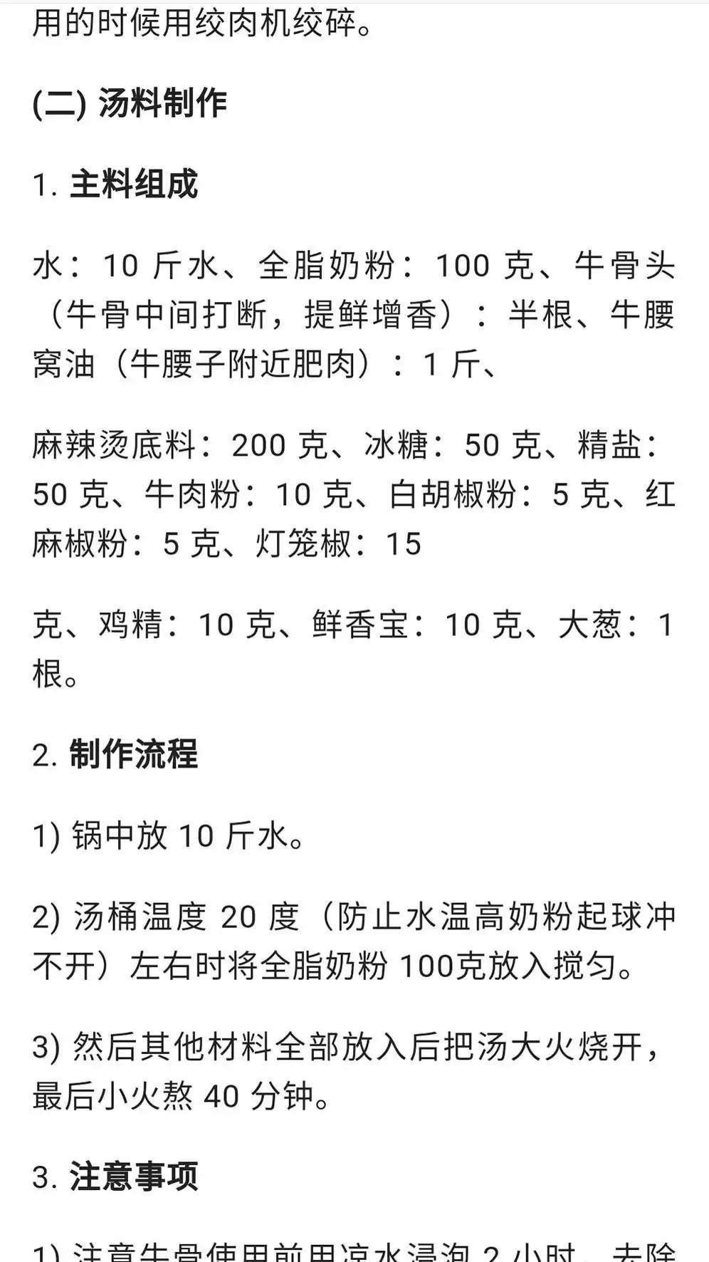 独家爆款！浩弟揭秘100款餐饮技术，实体店+中餐+小吃，收藏必备秘籍！