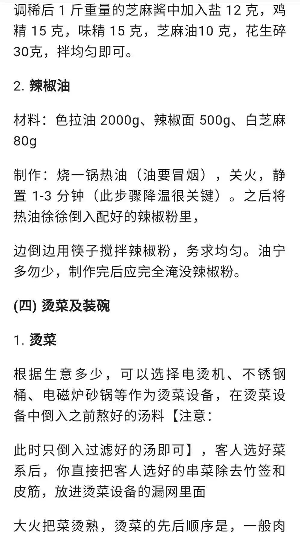 独家爆款！浩弟揭秘100款餐饮技术，实体店+中餐+小吃，收藏必备秘籍！