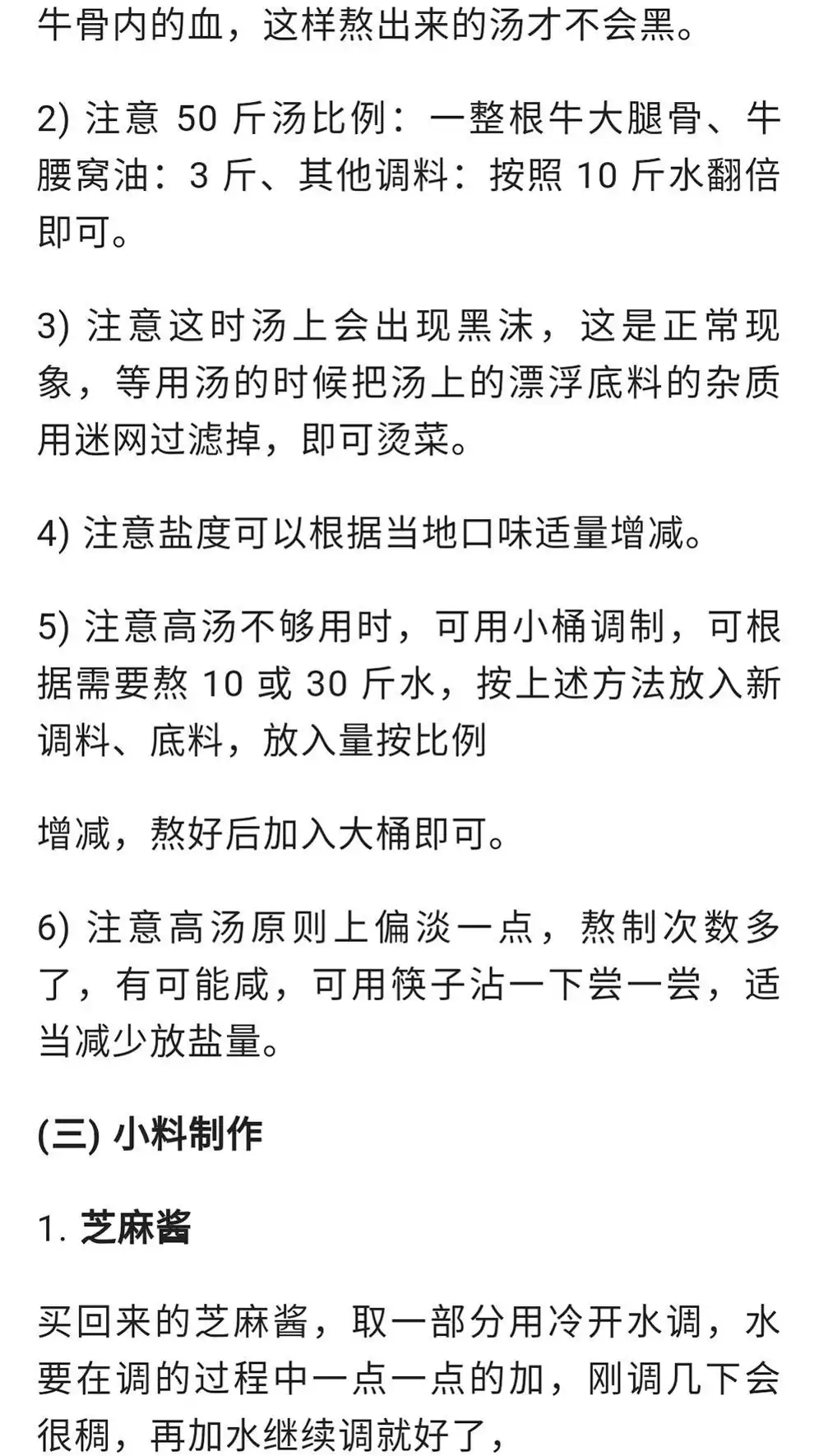 独家爆款！浩弟揭秘100款餐饮技术，实体店+中餐+小吃，收藏必备秘籍！