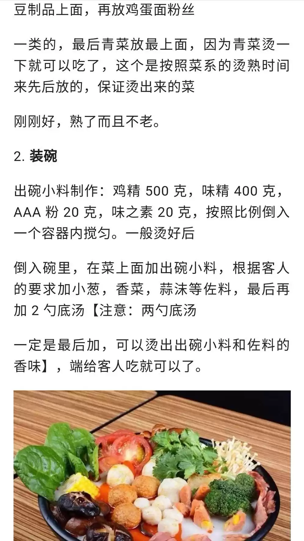 独家爆款！浩弟揭秘100款餐饮技术，实体店+中餐+小吃，收藏必备秘籍！