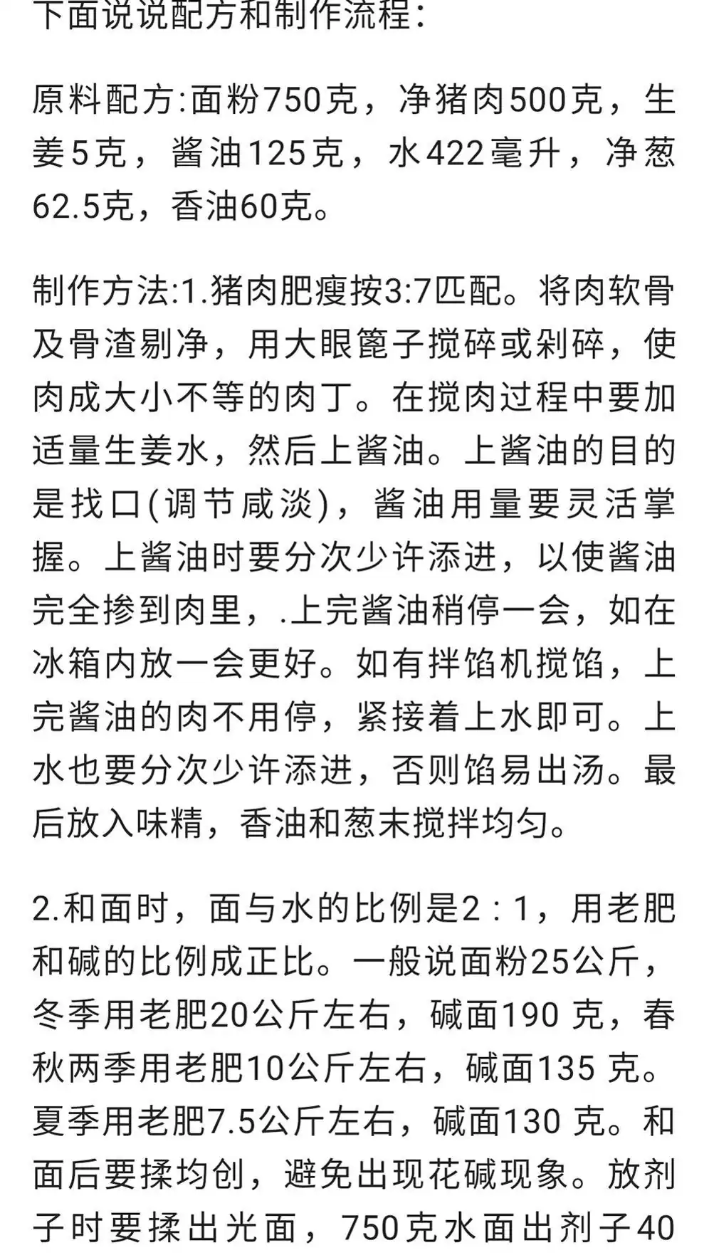 独家爆款！浩弟揭秘100款餐饮技术，实体店+中餐+小吃，收藏必备秘籍！