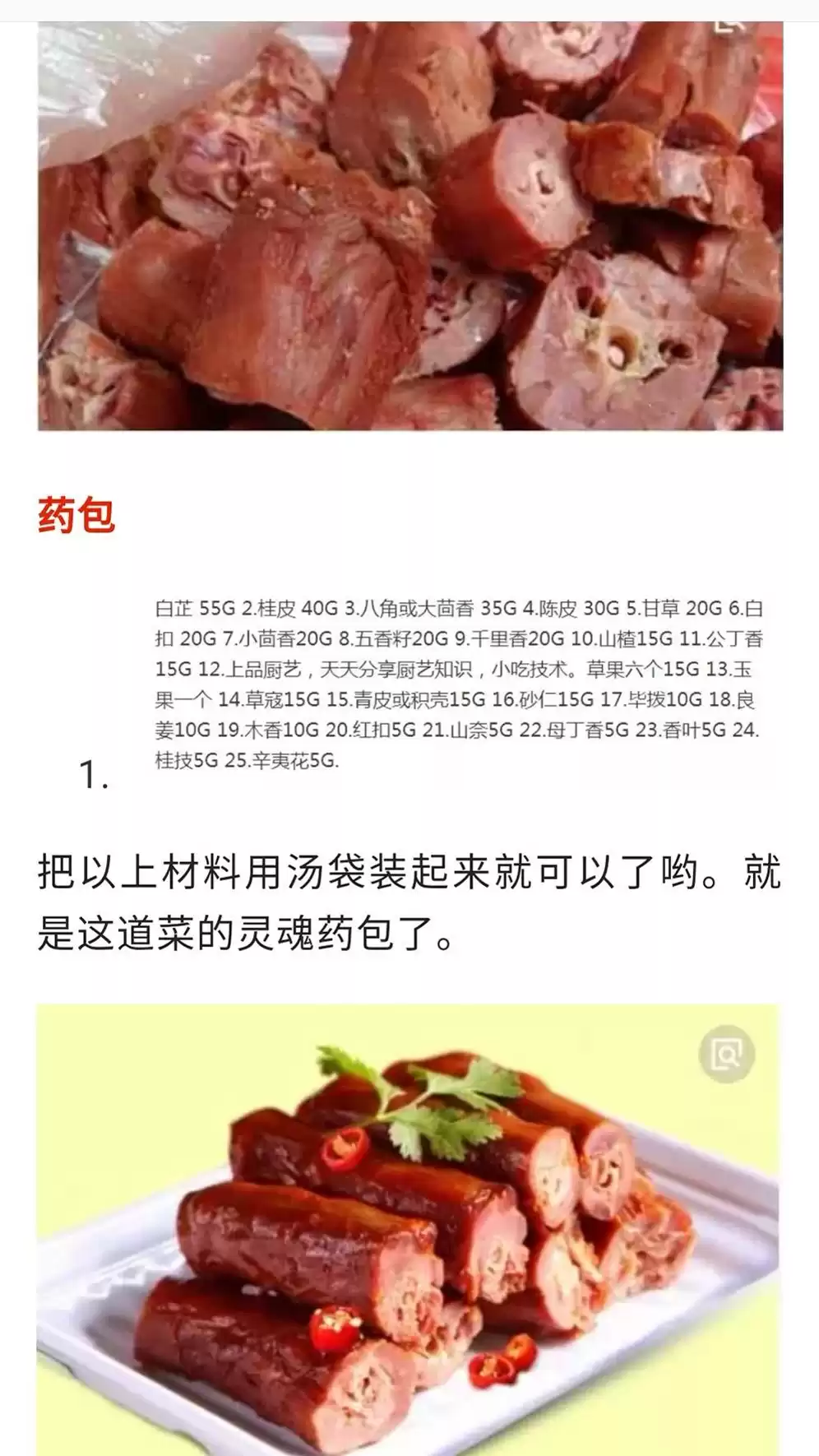 独家爆款！浩弟揭秘100款餐饮技术，实体店+中餐+小吃，收藏必备秘籍！