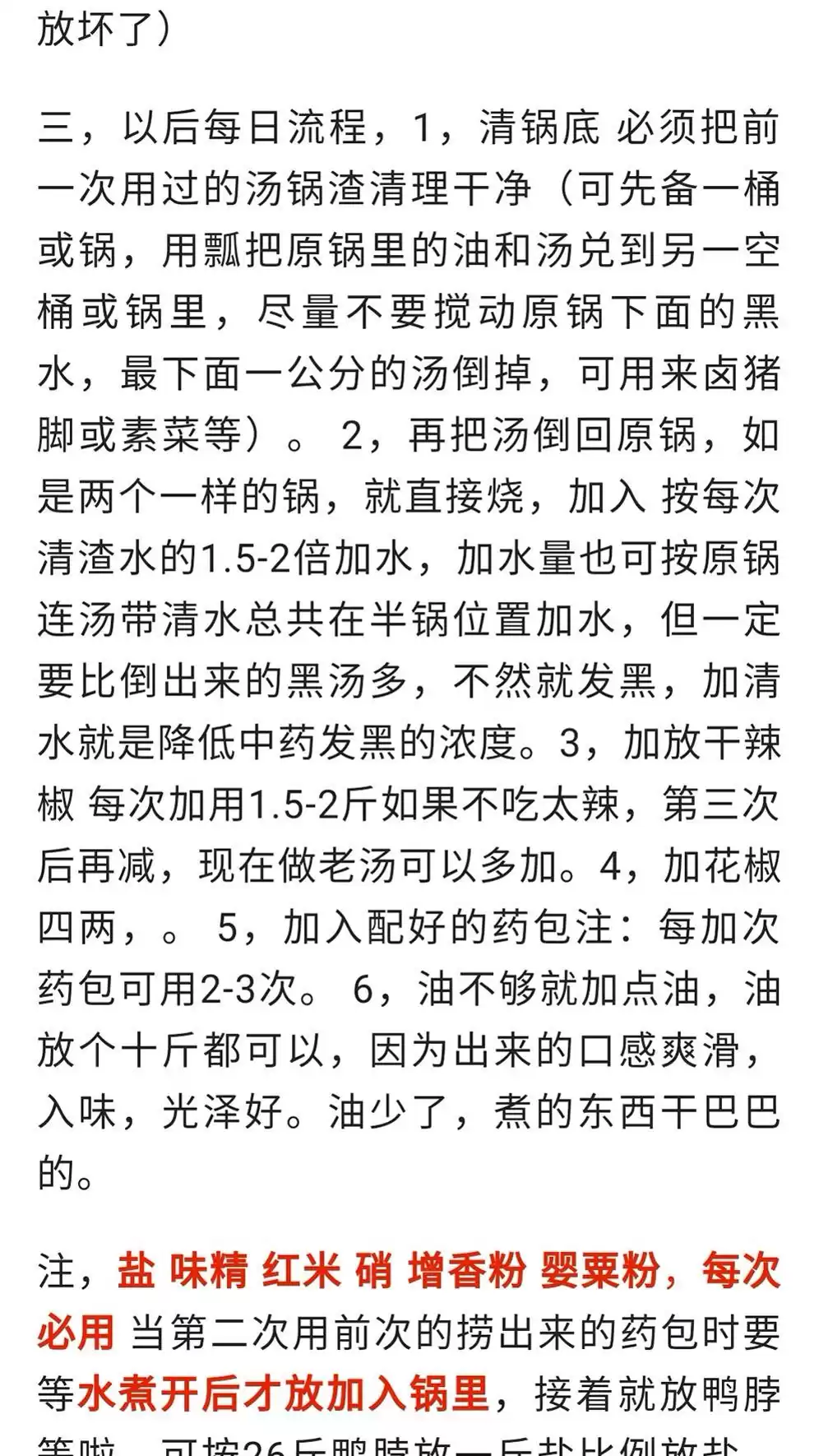 独家爆款！浩弟揭秘100款餐饮技术，实体店+中餐+小吃，收藏必备秘籍！
