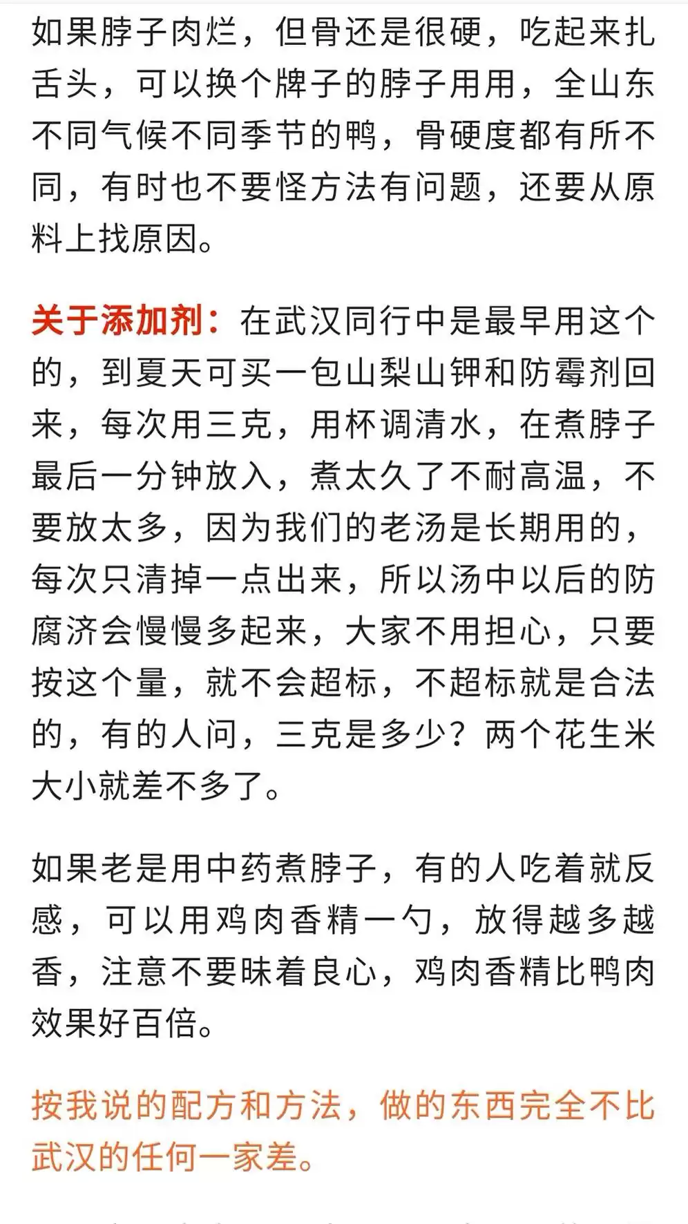 独家爆款！浩弟揭秘100款餐饮技术，实体店+中餐+小吃，收藏必备秘籍！