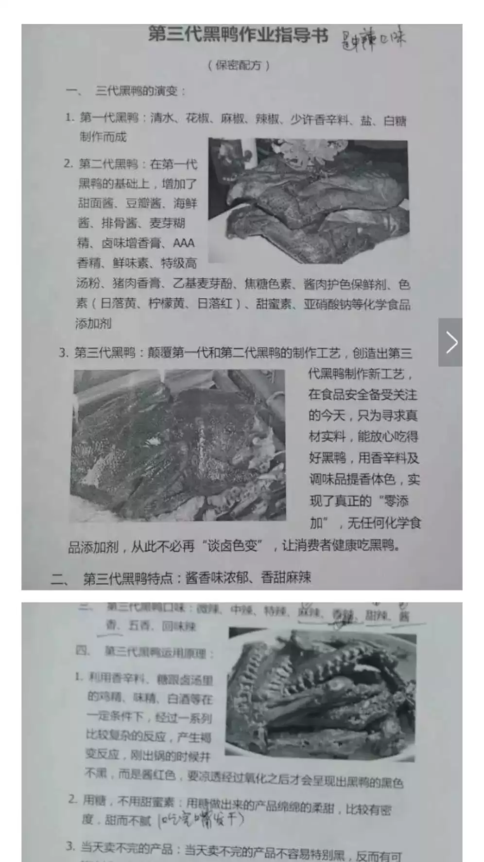 独家爆款！浩弟揭秘100款餐饮技术，实体店+中餐+小吃，收藏必备秘籍！