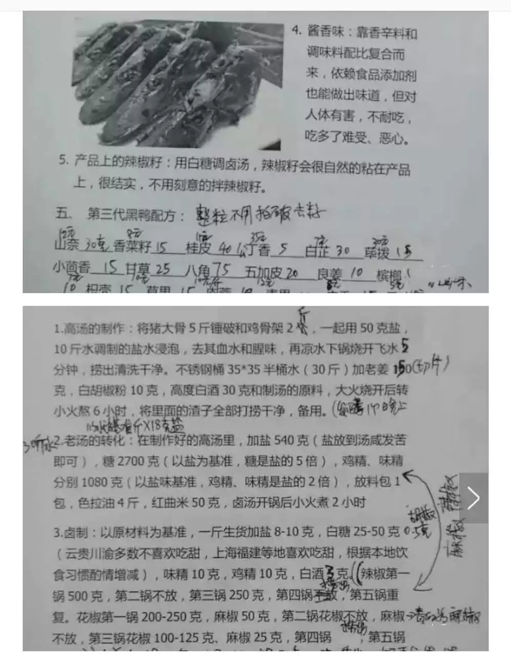 独家爆款！浩弟揭秘100款餐饮技术，实体店+中餐+小吃，收藏必备秘籍！