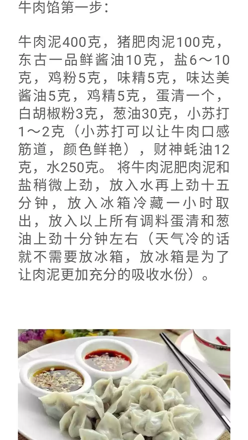 独家爆款！浩弟揭秘100款餐饮技术，实体店+中餐+小吃，收藏必备秘籍！