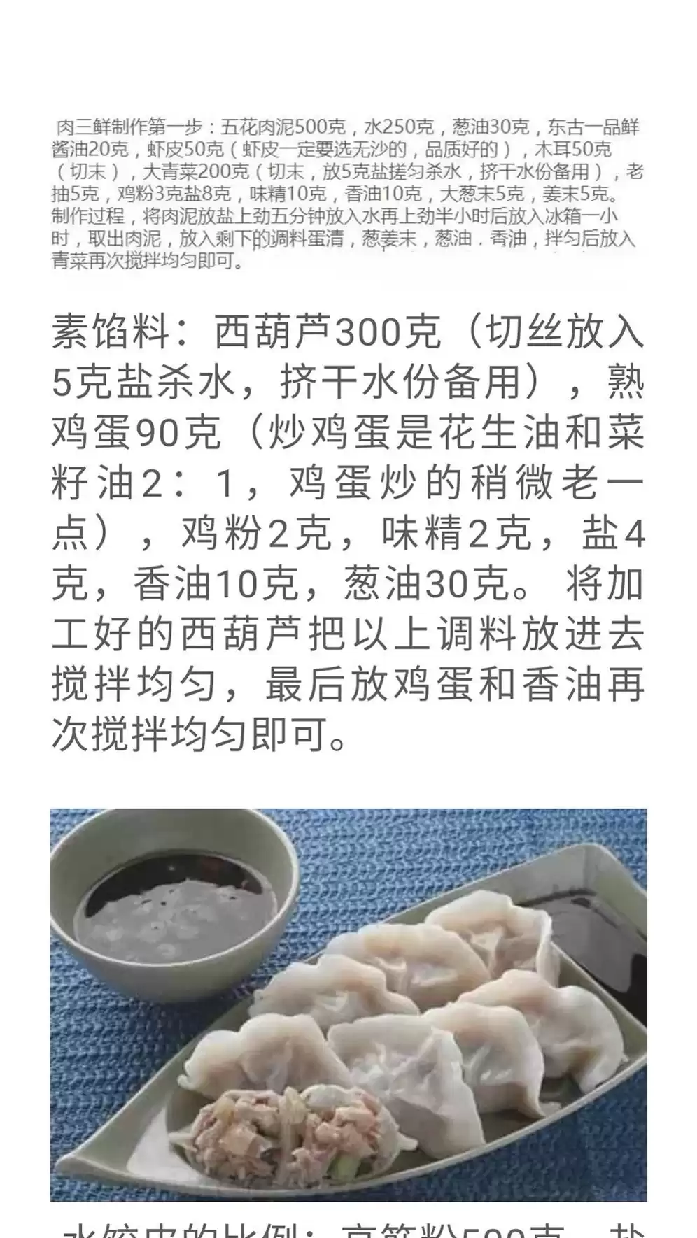 独家爆款！浩弟揭秘100款餐饮技术，实体店+中餐+小吃，收藏必备秘籍！