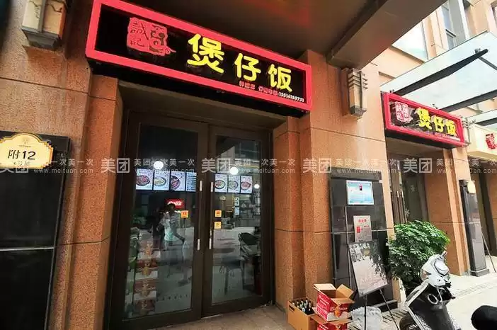 独家爆款！浩弟揭秘100款餐饮技术，实体店+中餐+小吃，收藏必备秘籍！
