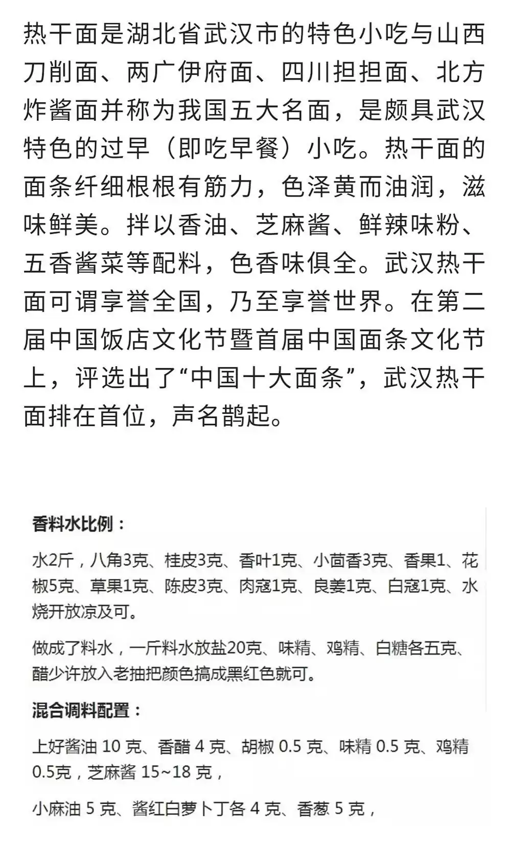 独家爆款！浩弟揭秘100款餐饮技术，实体店+中餐+小吃，收藏必备秘籍！