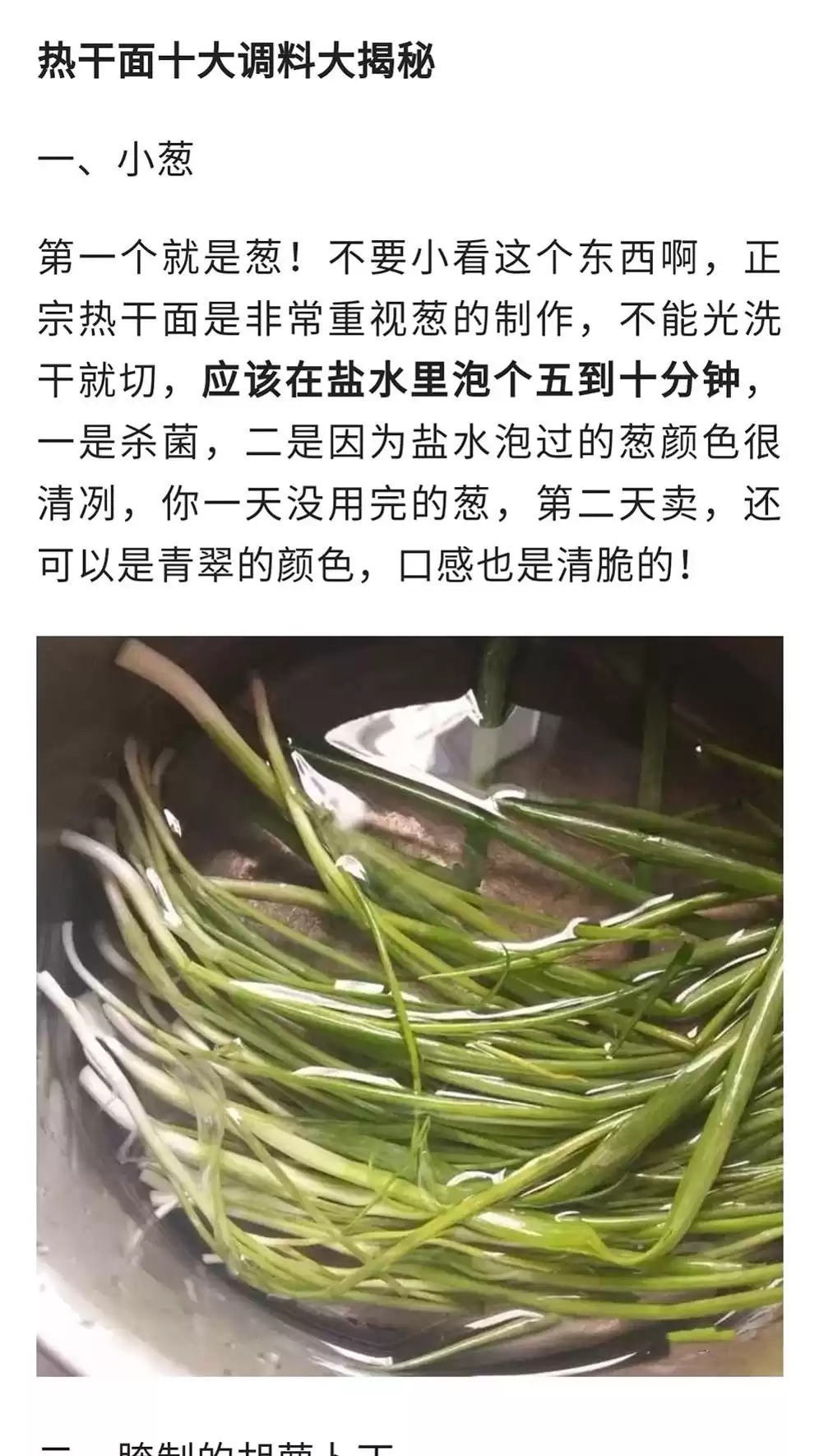 独家爆款！浩弟揭秘100款餐饮技术，实体店+中餐+小吃，收藏必备秘籍！