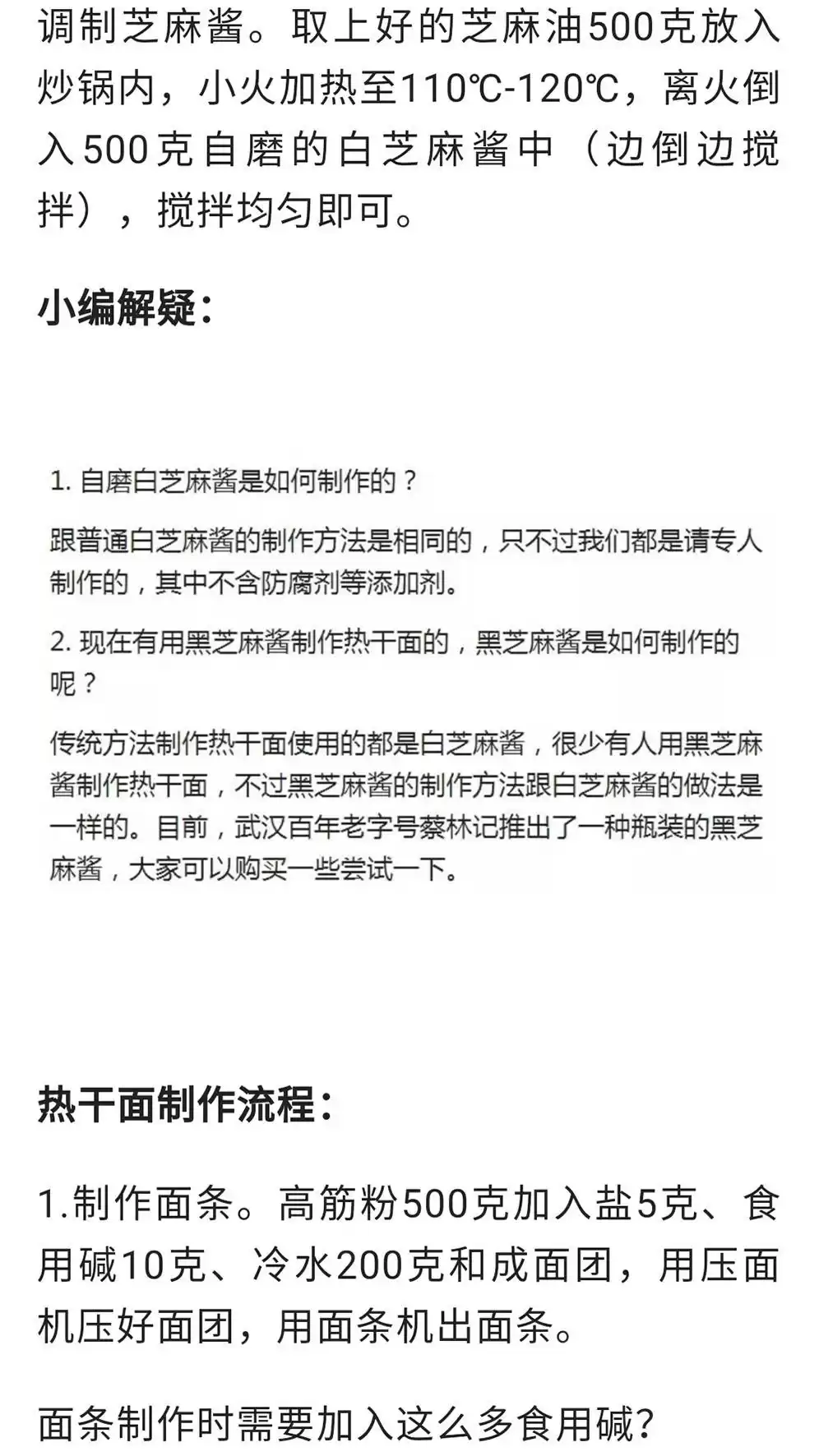 独家爆款！浩弟揭秘100款餐饮技术，实体店+中餐+小吃，收藏必备秘籍！