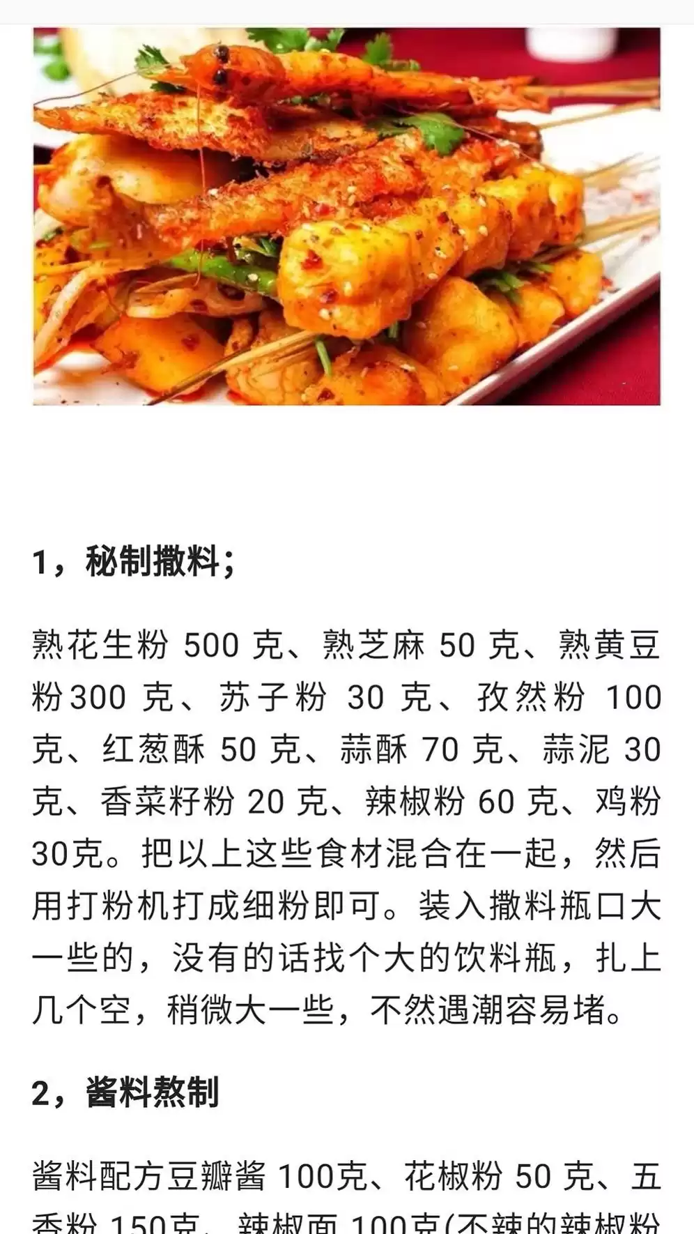 独家爆款！浩弟揭秘100款餐饮技术，实体店+中餐+小吃，收藏必备秘籍！