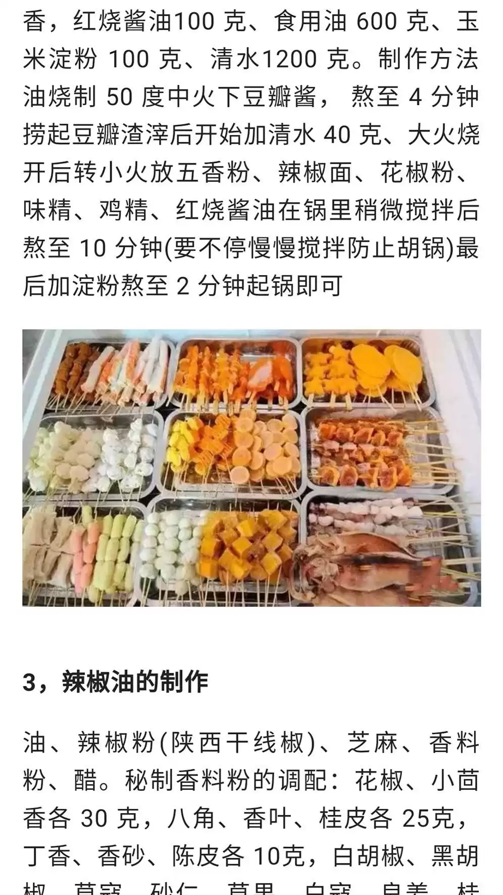 独家爆款！浩弟揭秘100款餐饮技术，实体店+中餐+小吃，收藏必备秘籍！